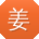 姜伟er