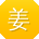 姜鹏先生