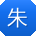 朱秀英TT